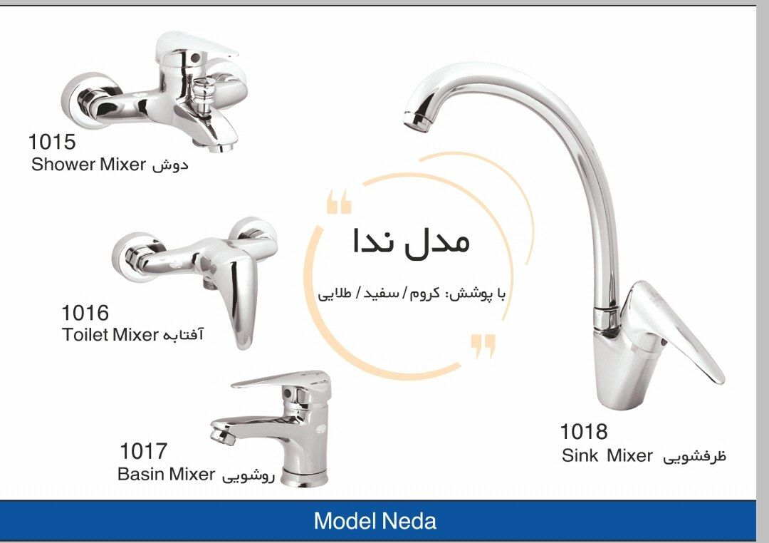 دست کامل شیرآلات طوفان فلز مدل ندا
