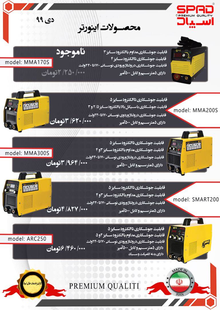 لیست جدید محصولات اسپادقیمت ️مرک