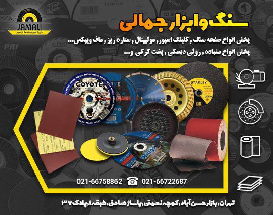 #سنگ_ابزار_جمالیتا وقتی که ما کنار