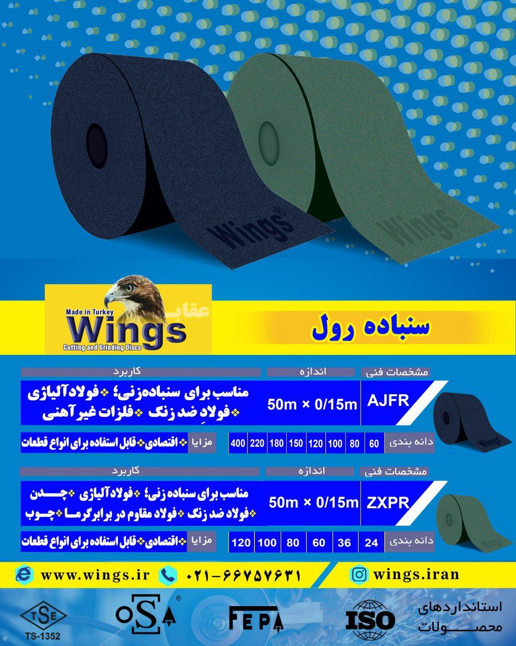 #سنباده_رول #Wingsساخت کشور #ترکی