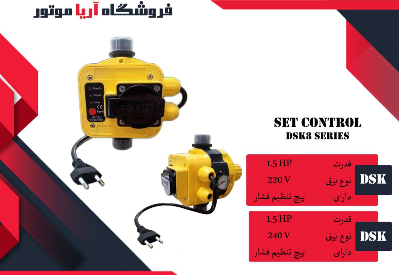 فروش ویژه ست کنترل دلتا با کابل و 