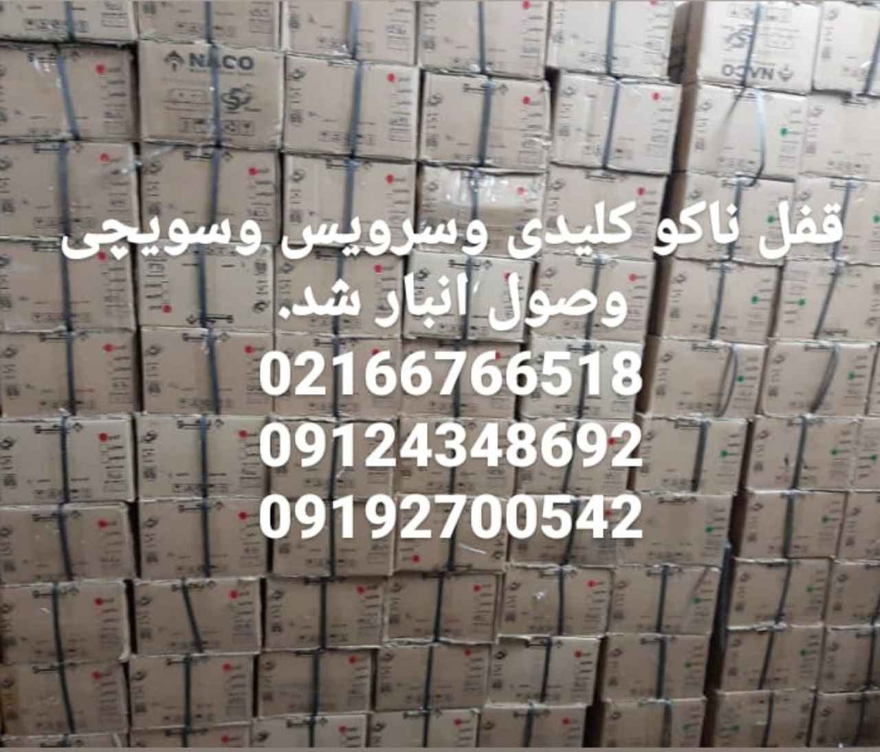  فروش ویژه ناکو قفل کلیدی