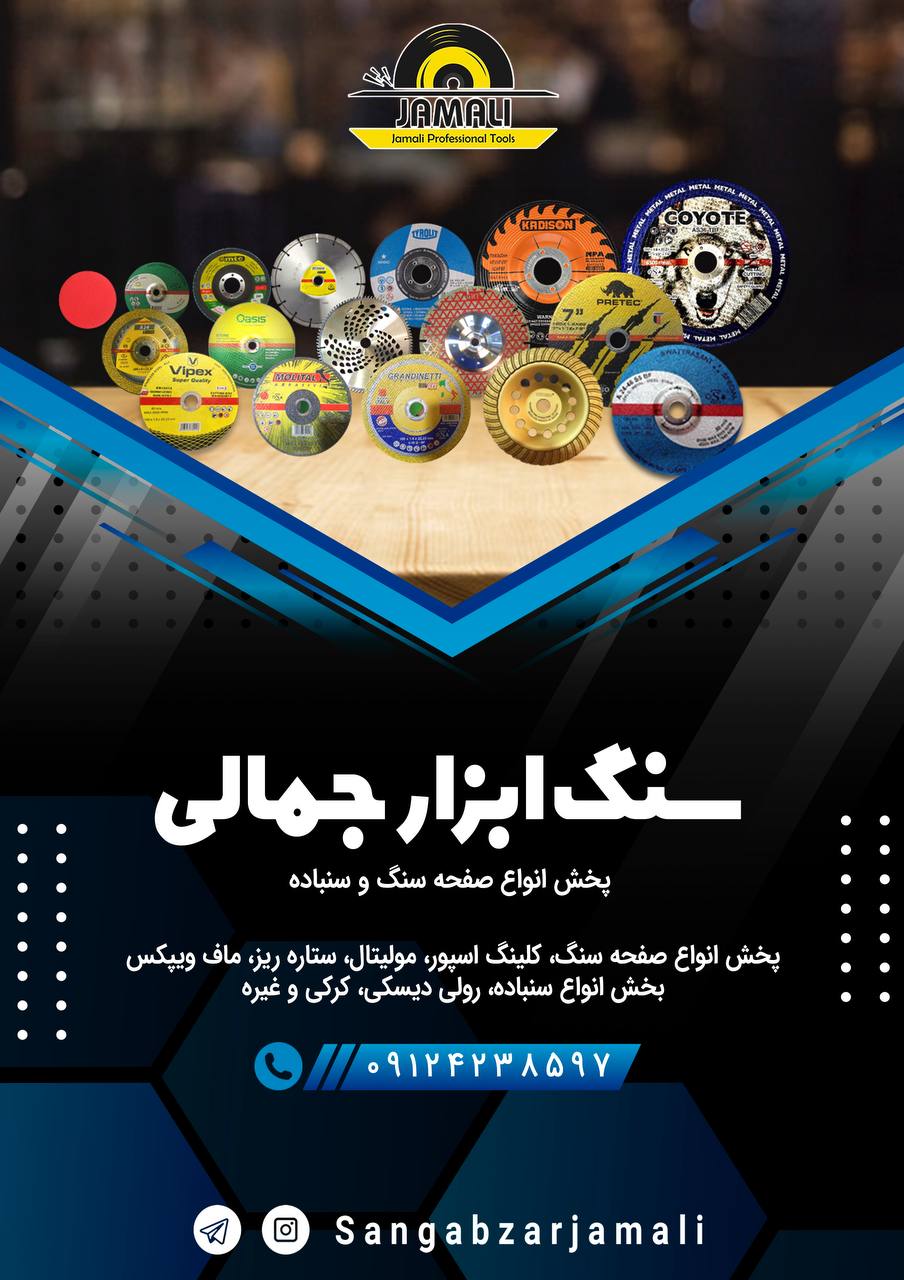 #سنگ_ابزار_جمالیتا وقتی که ما کنار