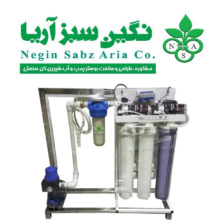 شرکت نگین سبز آریا 09125539725 آ