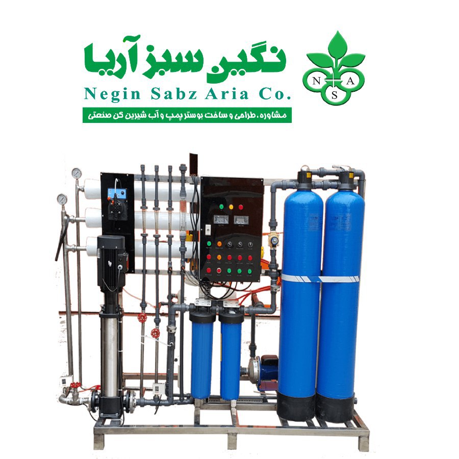 شرکت نگین سبز آریا 09125539725 آ