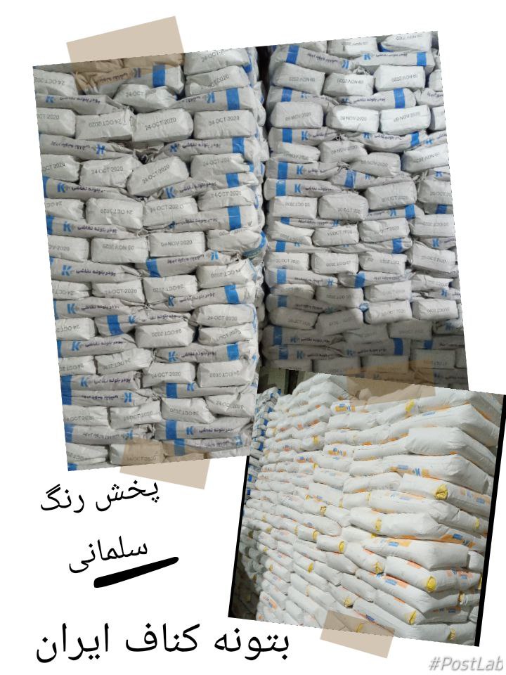 پخش رنگ سلمانی 
