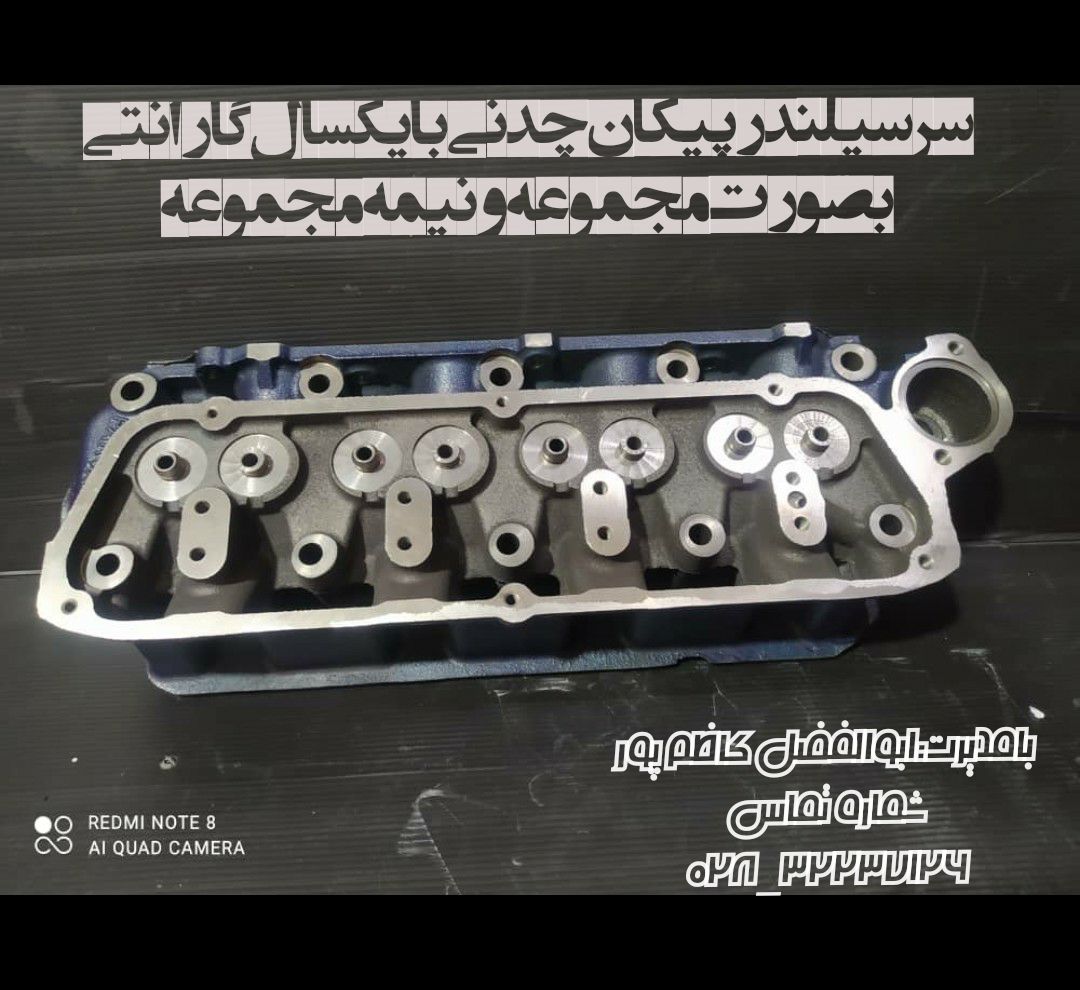 دنیای سرسیلندرمدرن️پخش کننده ی ا