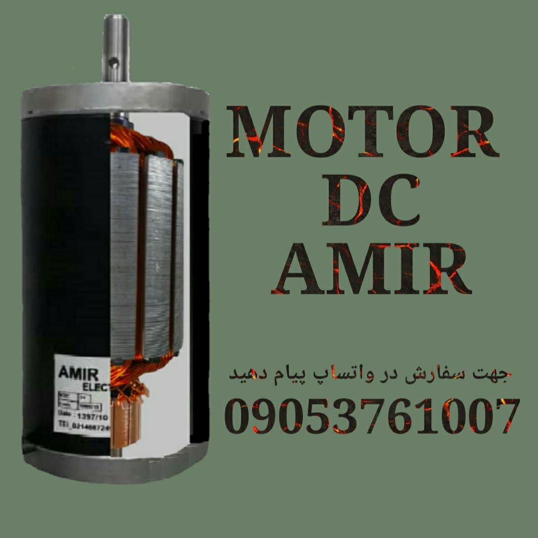 گروه تولیدی صنعتی امیر 