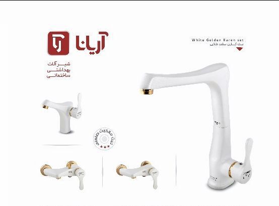 شیرآلات ساختمانی آریانا صنعت