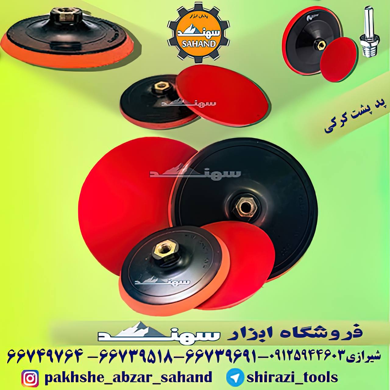 مخصوص سنباده پشت کرکی جهت استفاده د