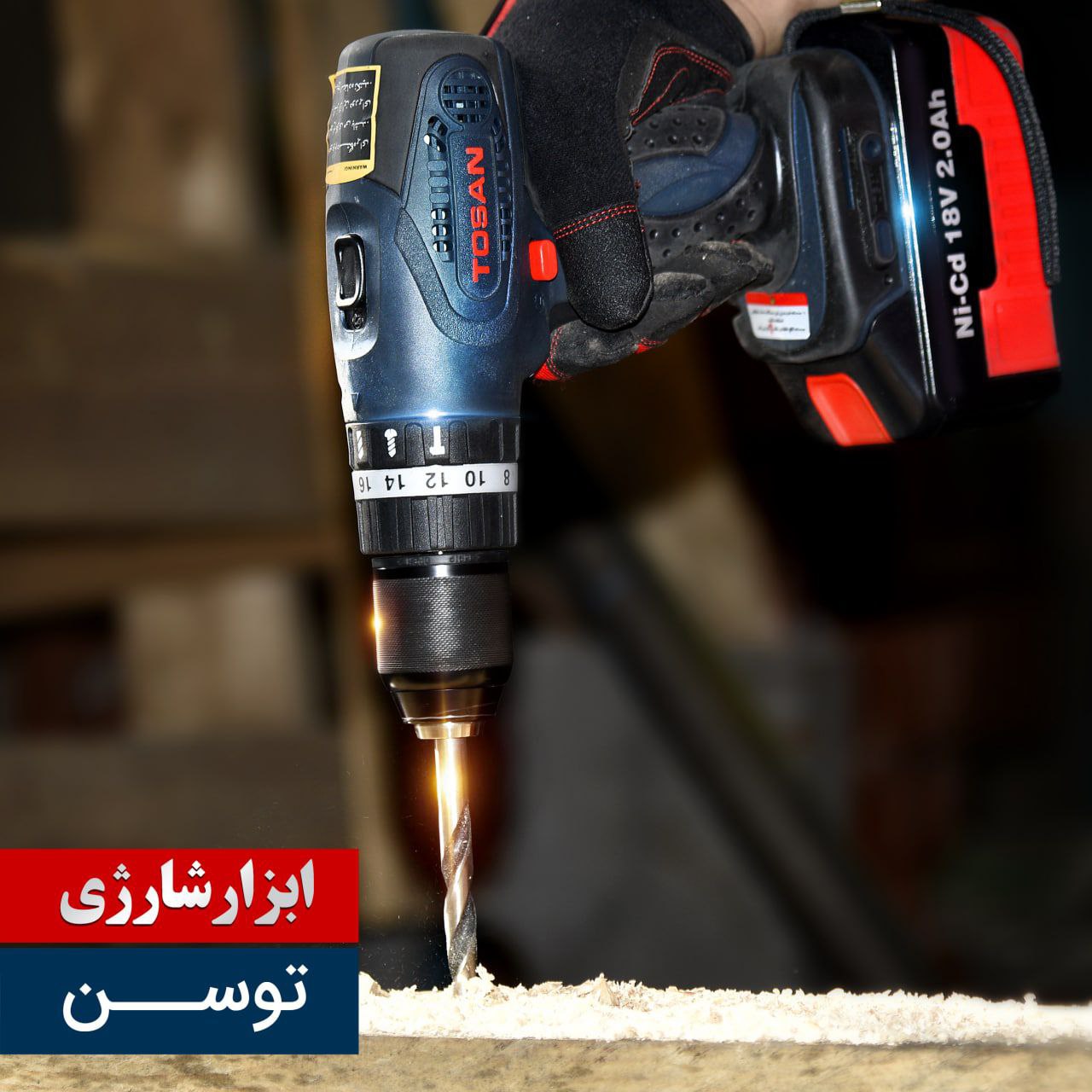 فروشگاه ابزار آلات طوسی️نماینده م