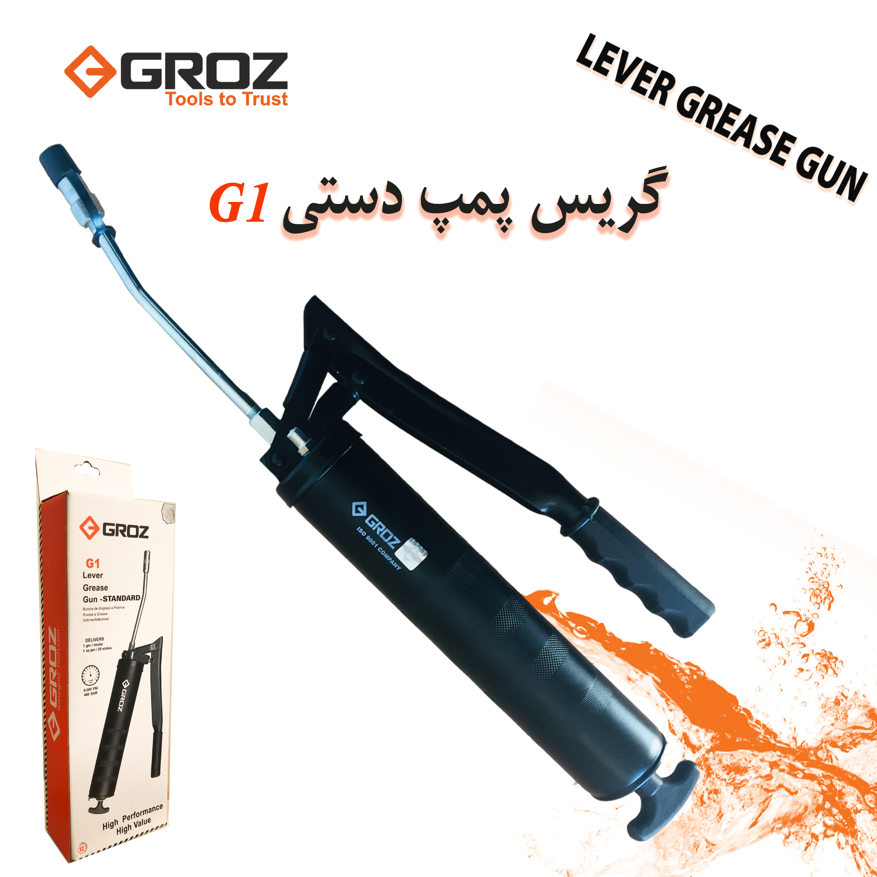 گریس پمپ دستی گروز