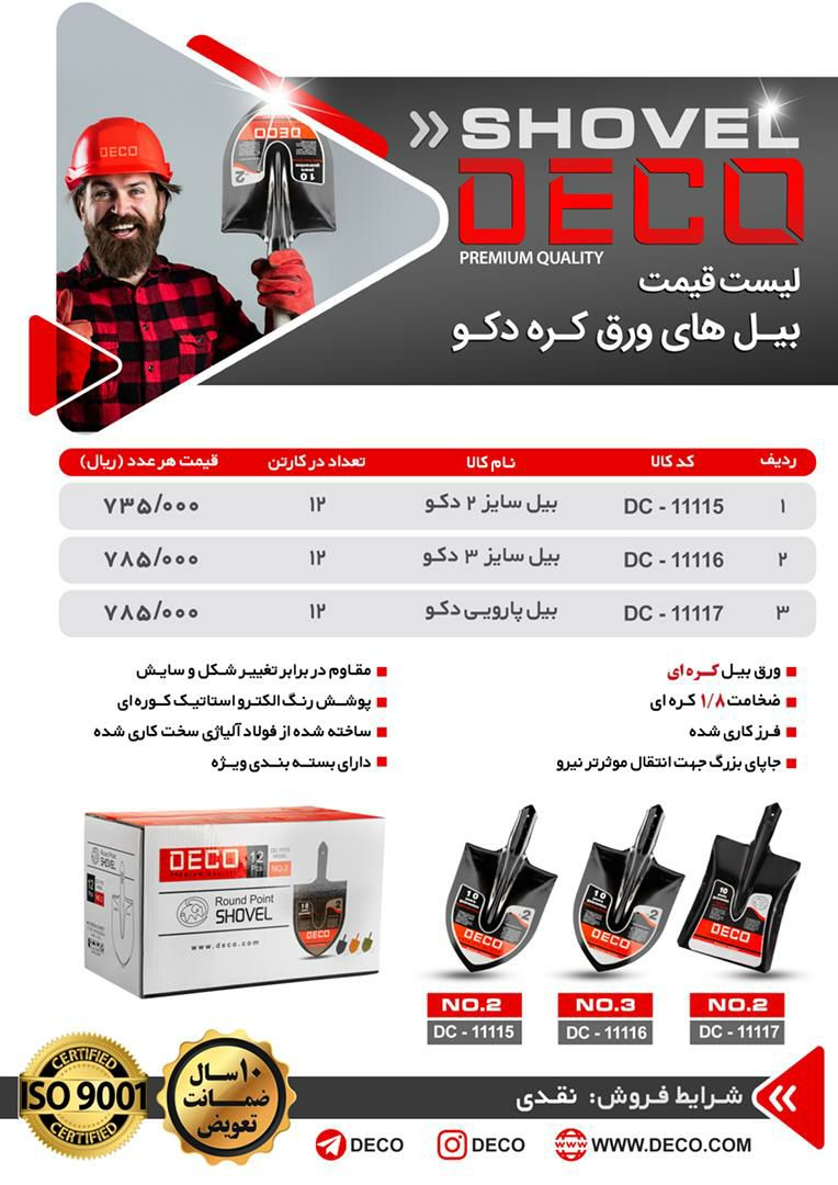 فروشگاه سلیمی تلفن۰۲۱۶۶۷۶۴۵۶۹قیمت م