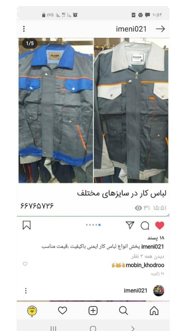 لباس کار