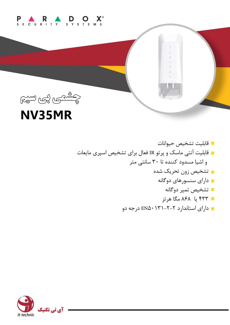 چشمی بی سیم NV 35 MR