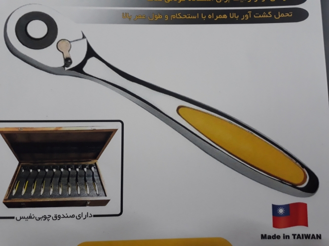 آچار جغجغه۱/۲ تایوان