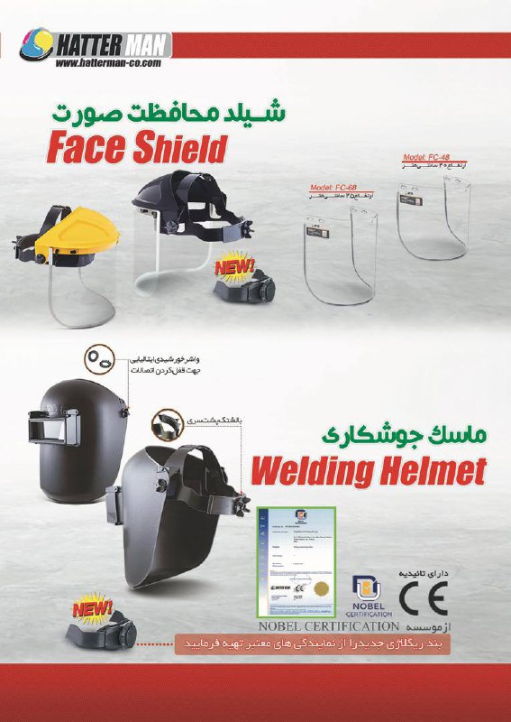 هترمن ، نبض حفاظت.02166470385