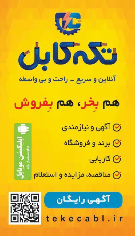 اولین و تنها اپلیکیشن و سایت رسمی 