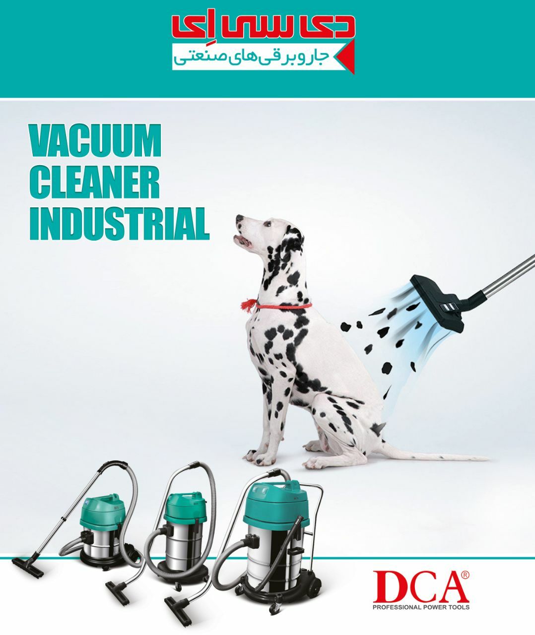 #جارو_برقی_صنعتی #دی_سی_ایشرکت ص