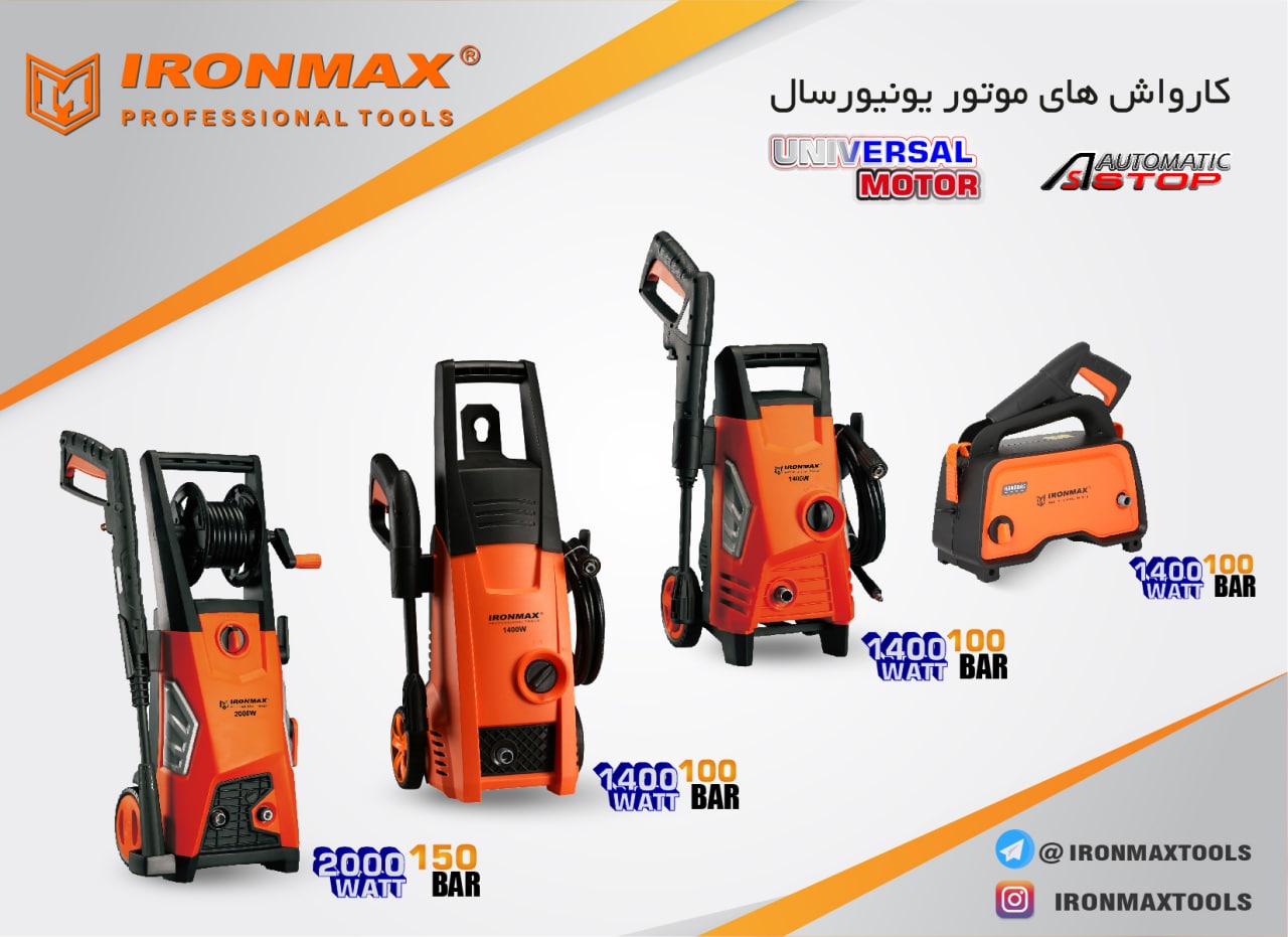 کارواش های موتور یونیورسال آیرون مک