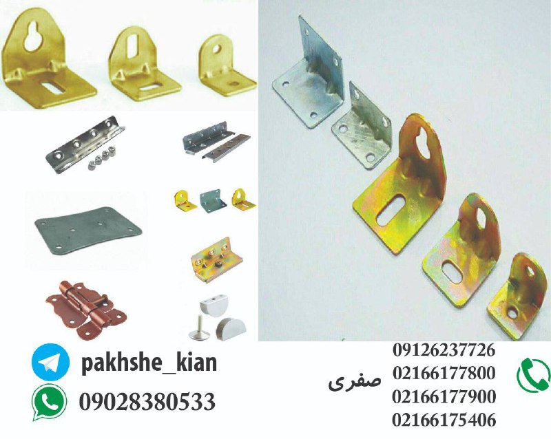 پخش یراق آلات کیانگونیا فلزی دو 