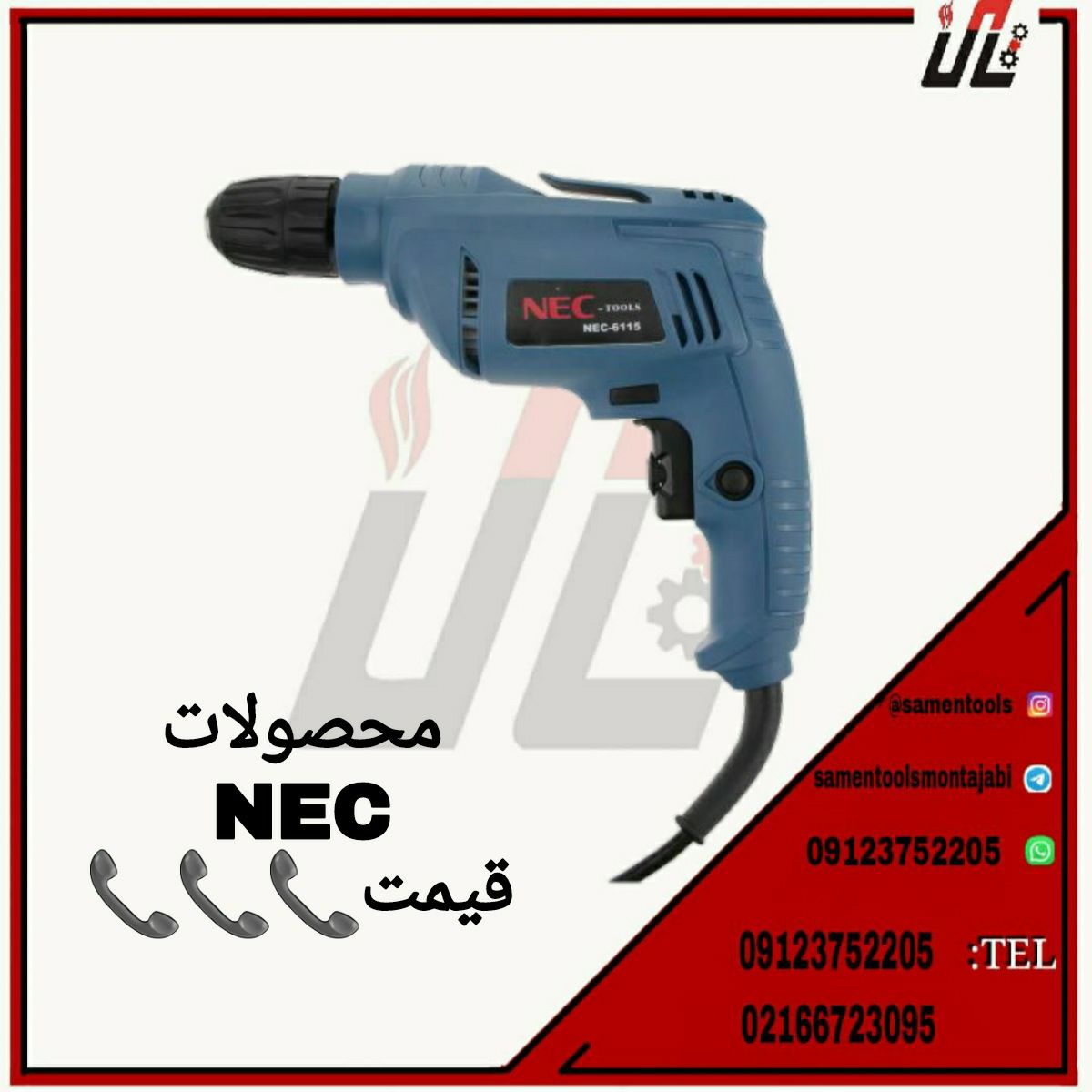 ثامن ابزارتهيه و توزيع كليه ابزار