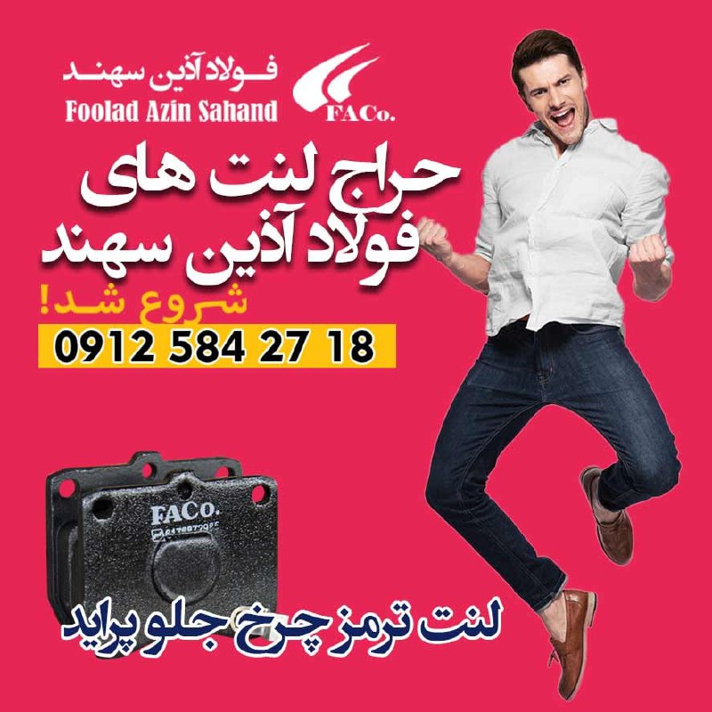 پیشنهاد ویژه امروز ️️فولاد آذین سه