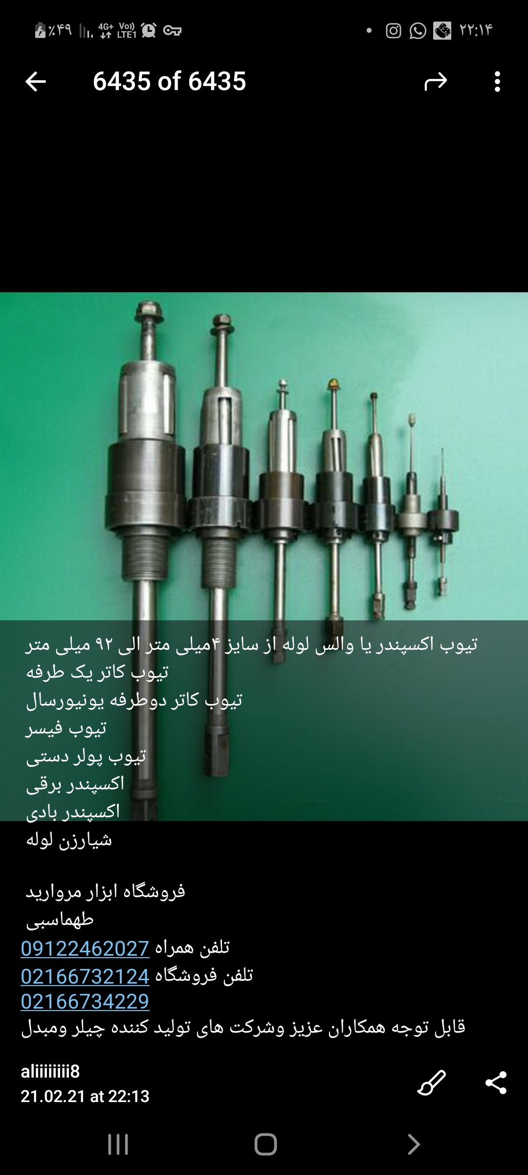 بیت پیچ گوشتی