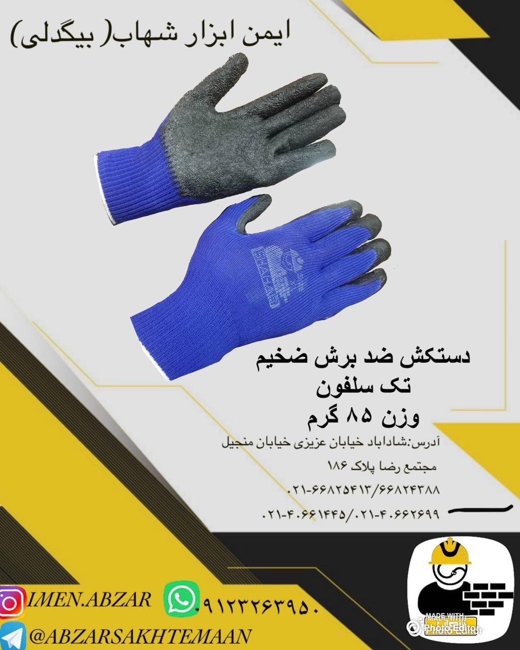 دستکش ضد برش ضخیم کیفیت عااااااالی
