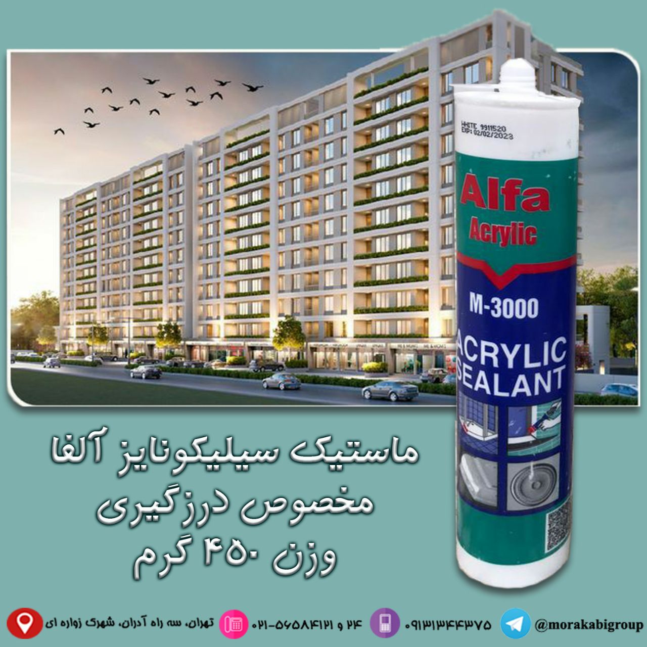  پخش رنگ، چسب و ابزار مرکبی نماین