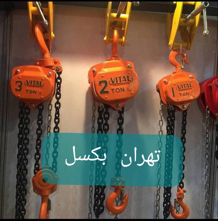 جرثقیل طرح ویتال بلبرینگی