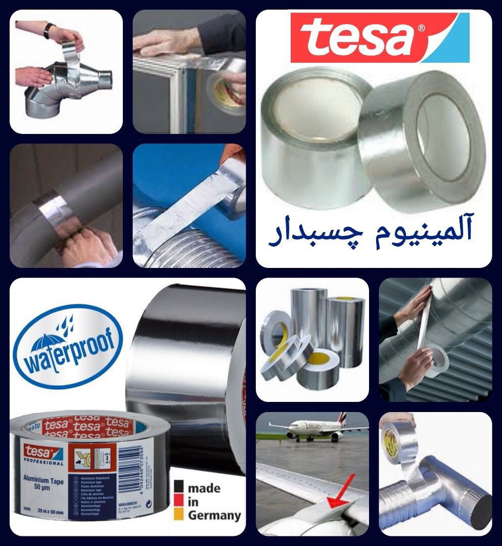 سرزمین چسب جهانی چسب های آلومینیو