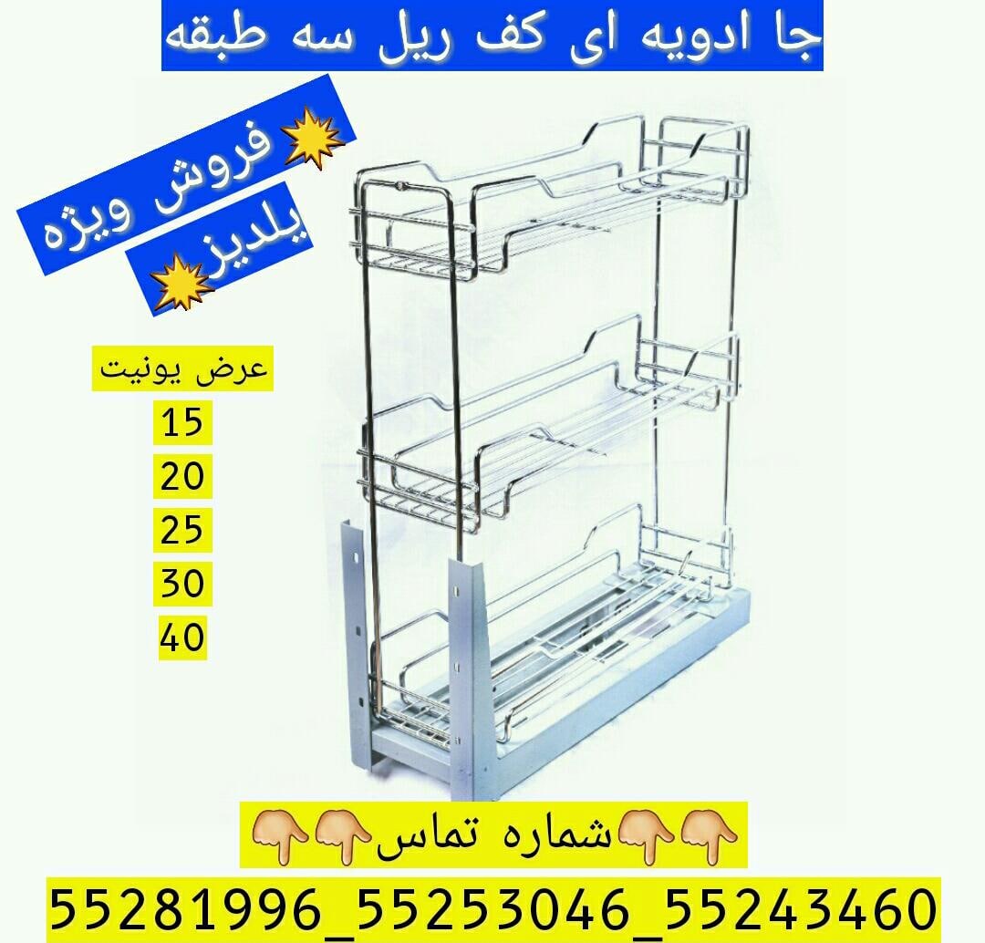 با سلام و خسته نباشید خدمت همکاران 