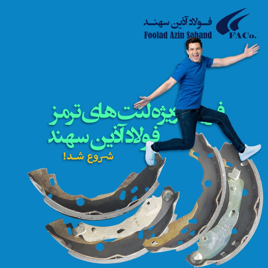 ***Foolad Azin***, [ 11:31][ Photo