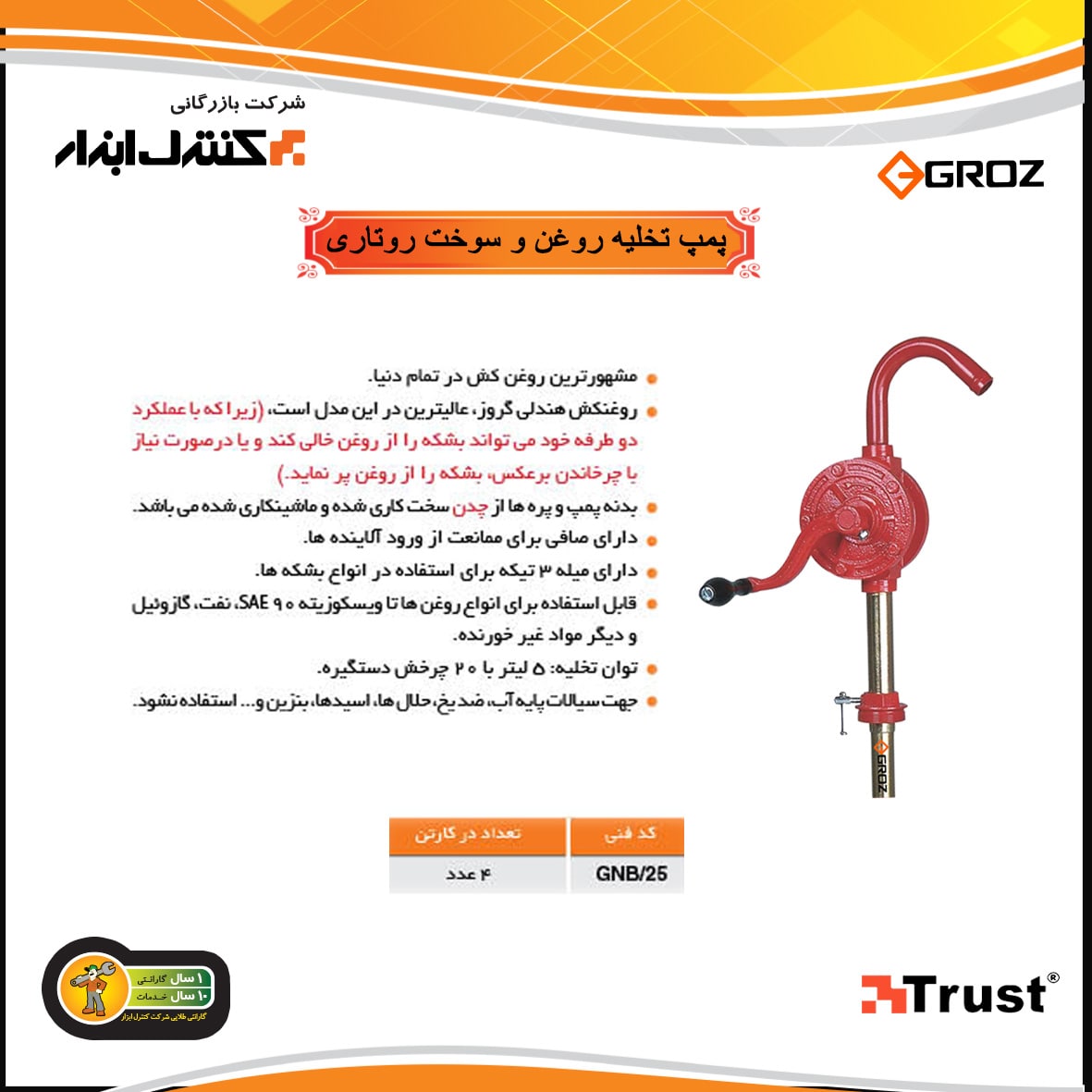 شرکت بازرگانی کنترل ابزار نماینده ا