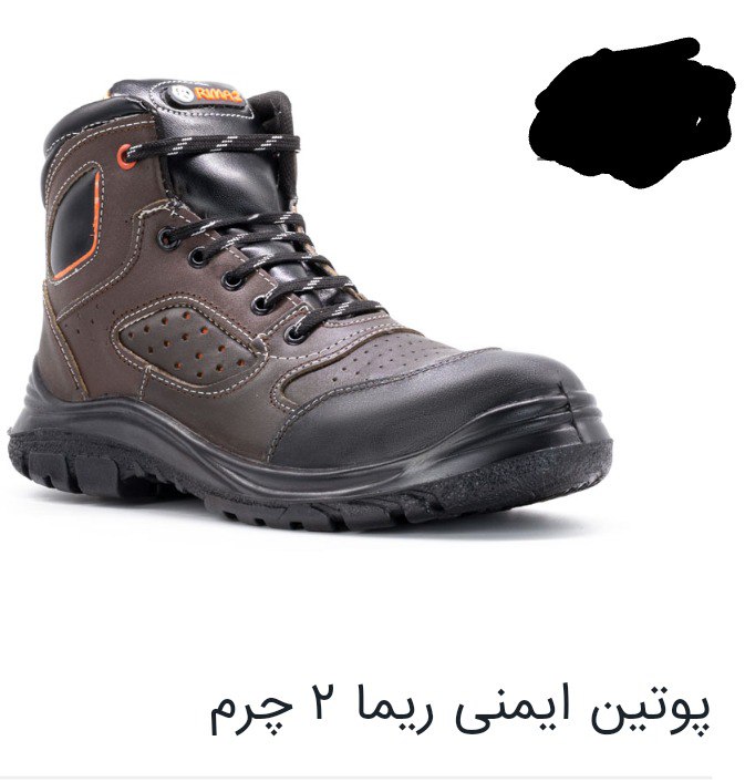 پوتین ریما 2چرم تجهیزات ایمنی پناه