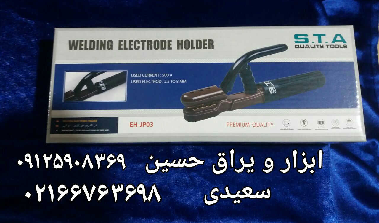 انبر جوش قیمت عالی هزینه ارسال 