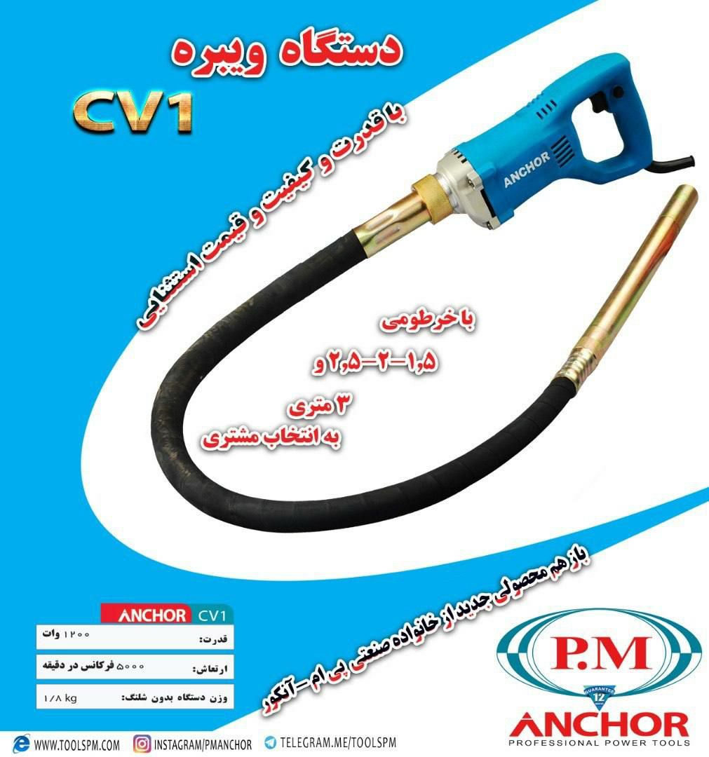 امیر ابزار آریامحصول جدید شرکت آن