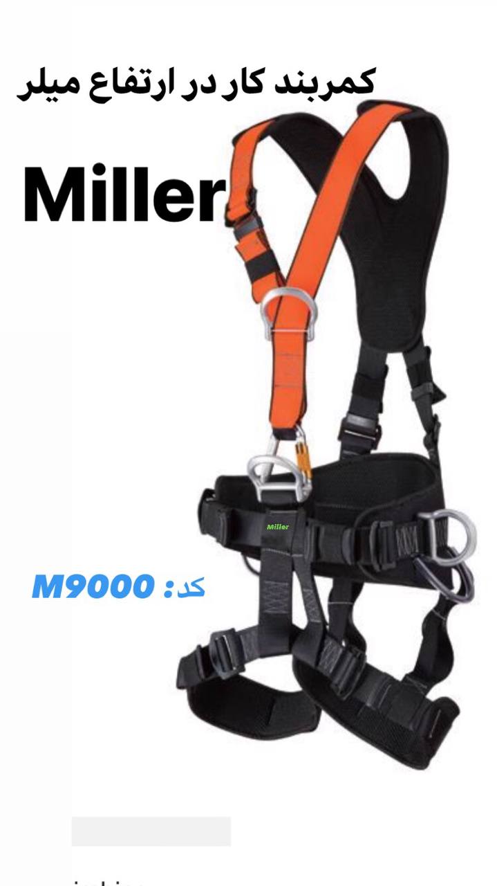 تجهیزات ایمنی کار در ارتفاع با استا