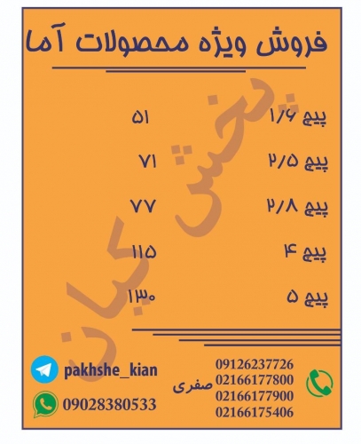 پیچ های ام دی اف