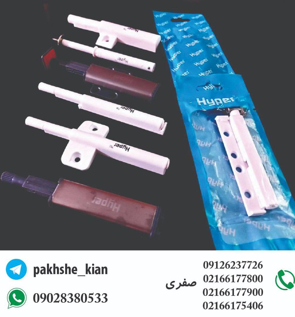 انواع محصولات هایپر
