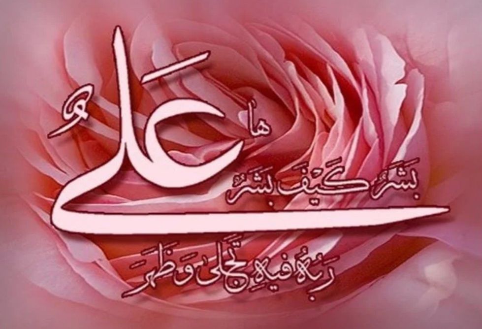 میلاد با سعادت امیر عالم حضرت علی (