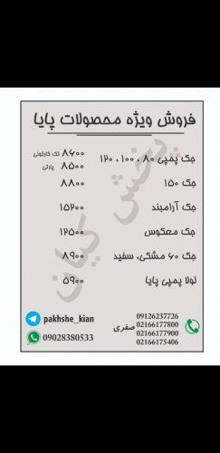 انواع محصولات پایا