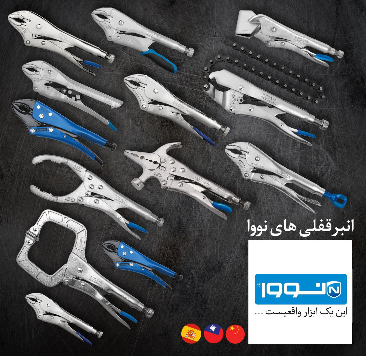 فروشگاه ابزار آلات طوسی️نماینده م