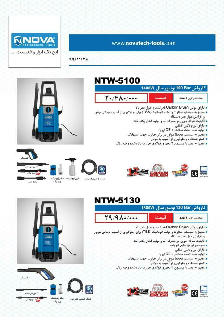 فروشگاه ابزار آلات طوسی️نماینده م