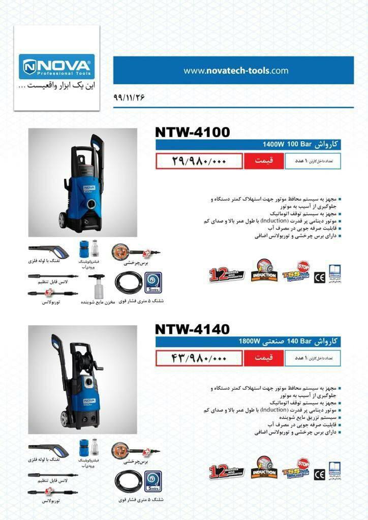 فروشگاه ابزار آلات طوسی️نماینده م
