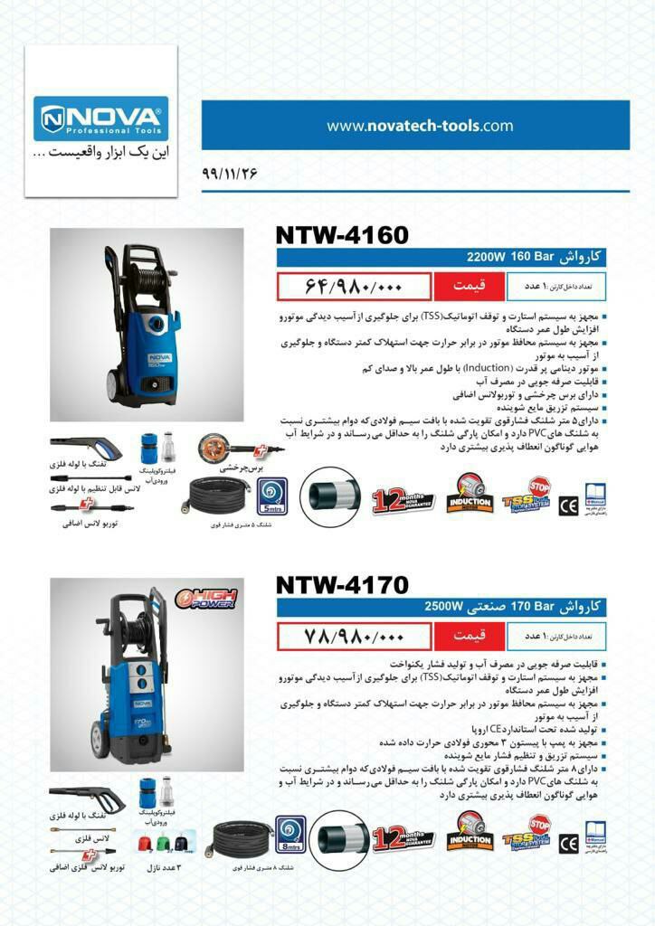 فروشگاه ابزار آلات طوسی️نماینده م