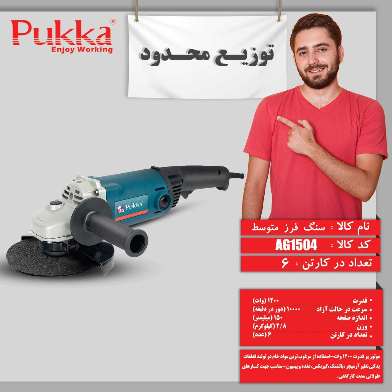 مینی فرز متوسط پوکا