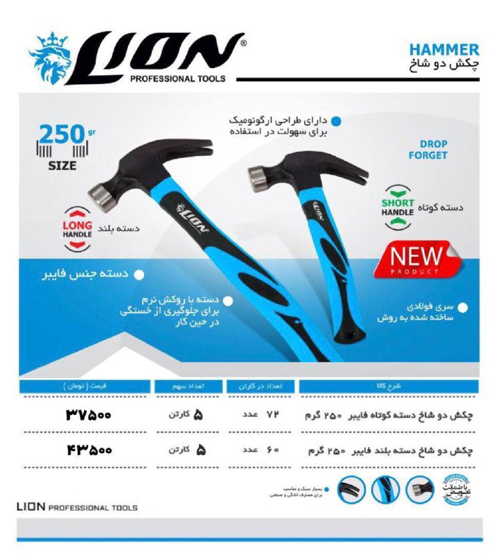 چکش دوشاخ دسته فایبر ۲۵۰ گرم دسته ک
