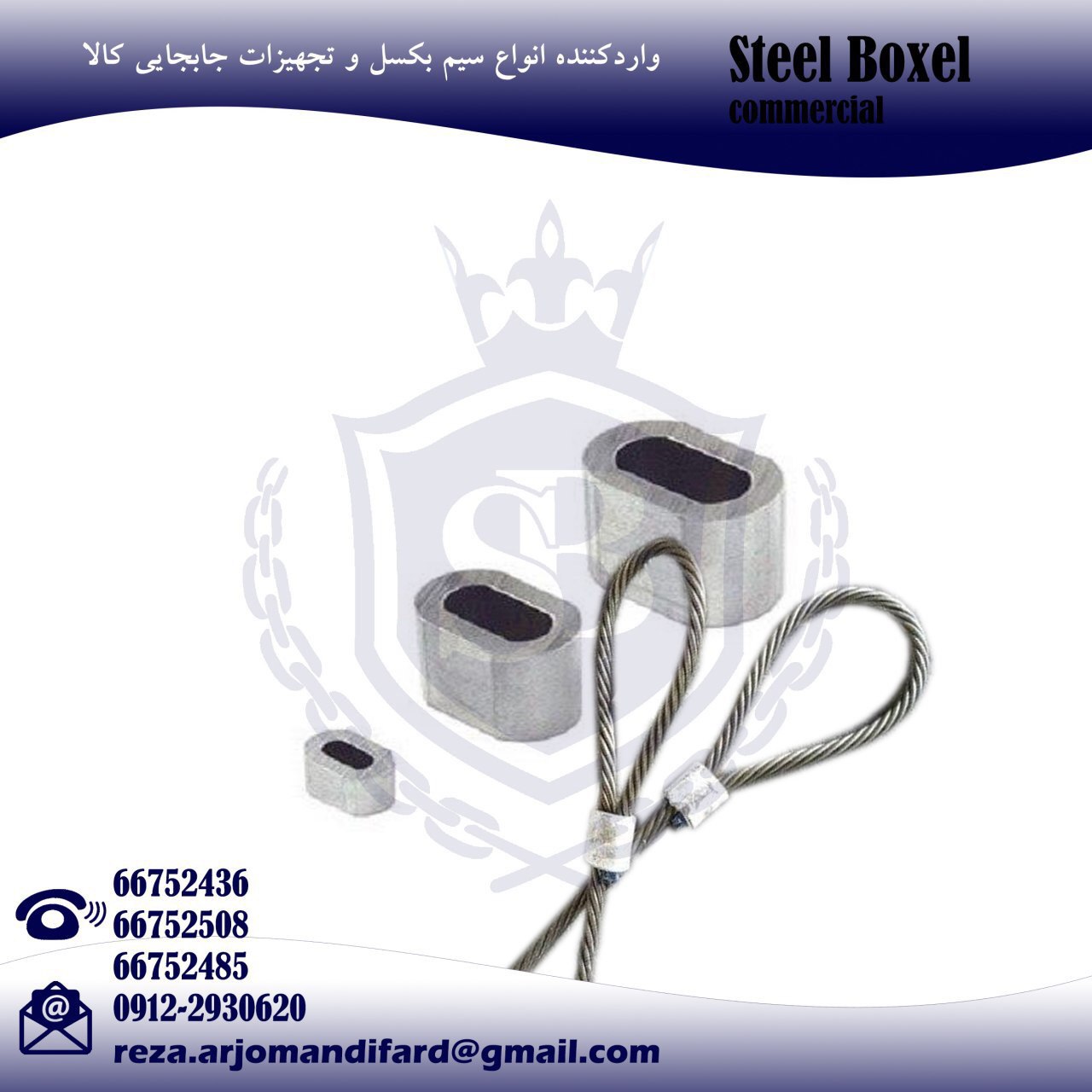 بوش پرس سیم بکسل برای تولید اسلينگ 